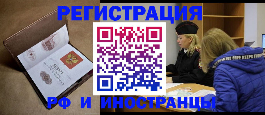 временная регистрация гарантия в Стрежевом