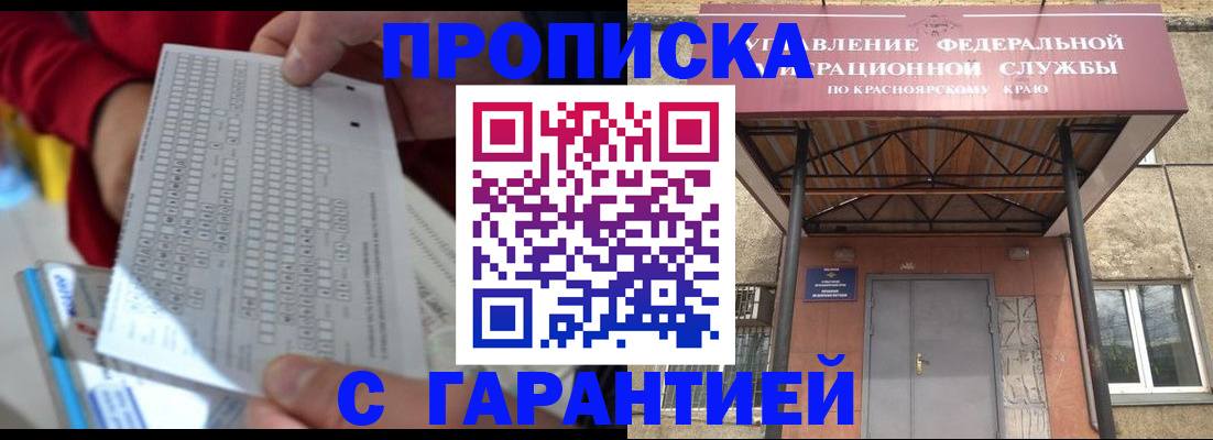 где прописаться в Стрежевом