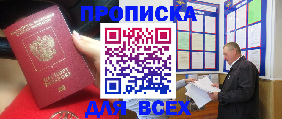 временная регистрация надежно в Стрежевом