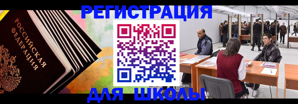 временная регистрация гарантия в Стрежевом