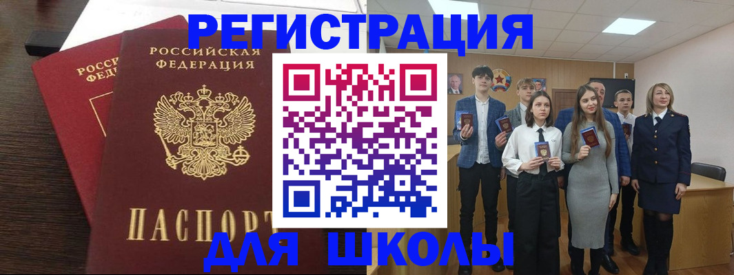 прописка регистрация в Стрежевом