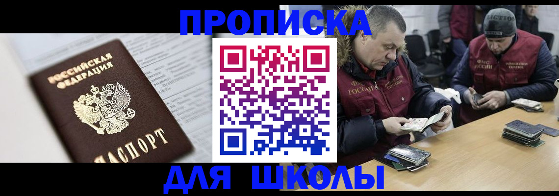 временная регистрация собственник в Стрежевом