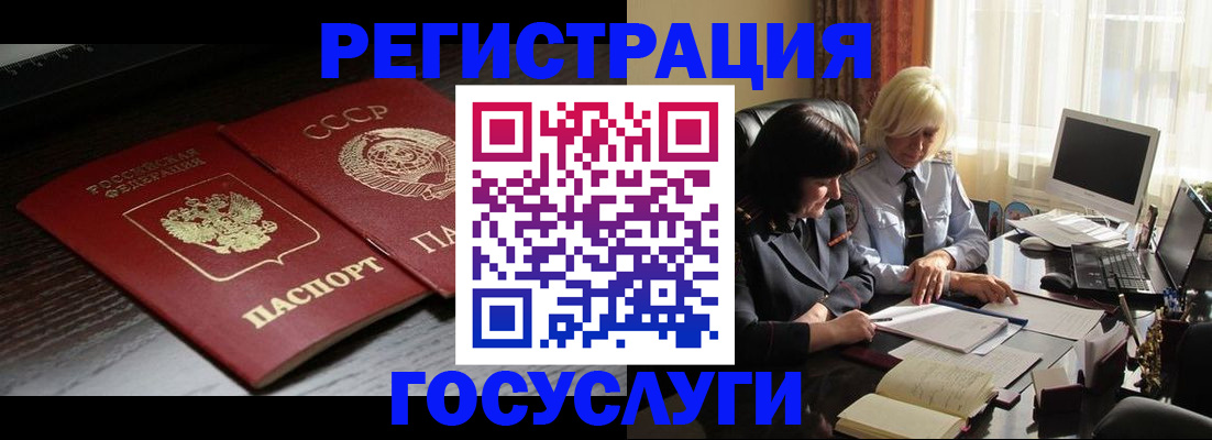 регистрация в Стрежевом