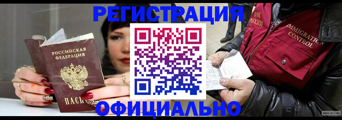 где прописаться в Стрежевом